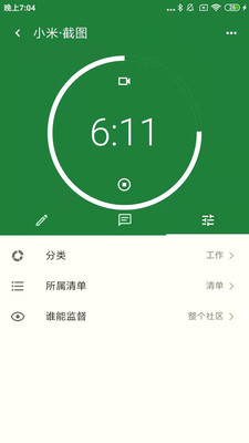 我在時間管理