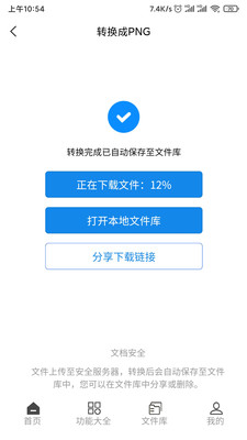 PDF全面轉