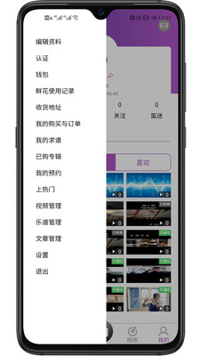 長笛家
