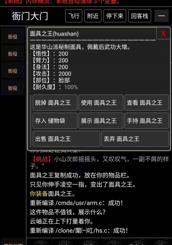 這不是江湖 測試服