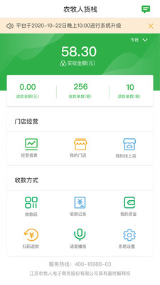 農(nóng)牧人掌柜