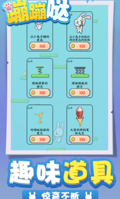 蹦蹦噠