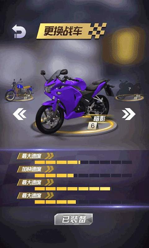 完美飛車