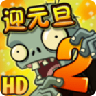 植物大戰(zhàn)僵尸2戰(zhàn)國(guó)時(shí)代最新版