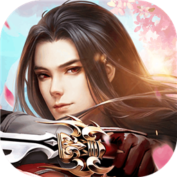 青云訣 紅包版最新版