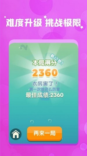 全民消數字