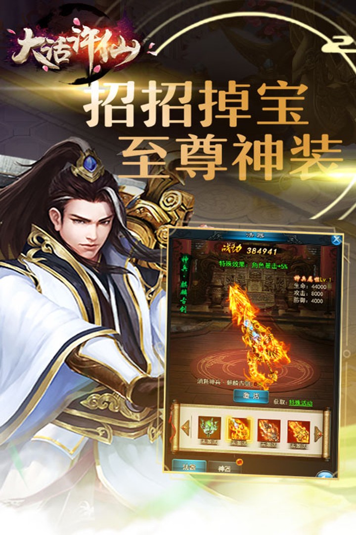 大話許仙BT（GM版） 果盤版