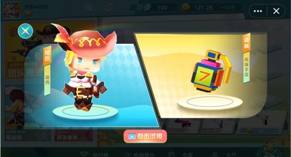 迷你世界槍戰精英試玩版