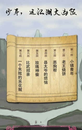 所謂俠客內(nèi)購(gòu)版