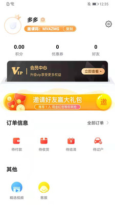 整點(diǎn)拍