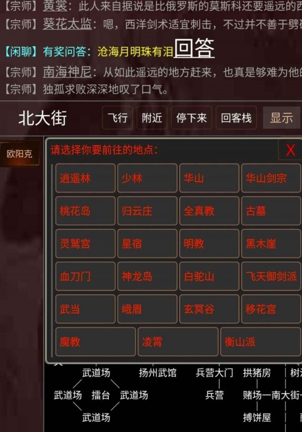 這不是江湖 測試服