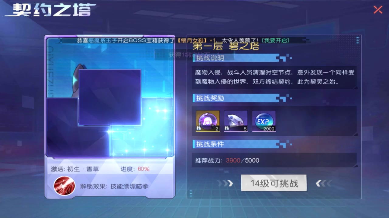 魔力契約