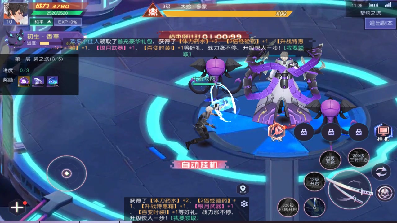 魔力契約