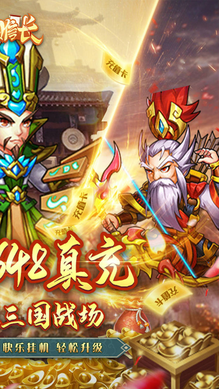 三國信長BT 果盤版