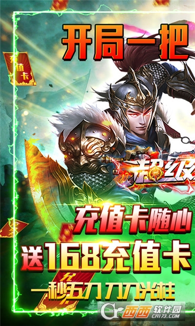 超級武器無限元寶版