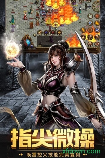傳奇國度果盤版