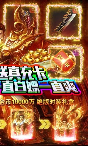 赤炎屠龍GM版
