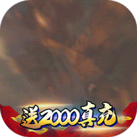 蜀將戰(zhàn)記送千元真充版