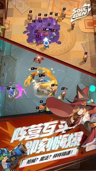 伊甸之戰 小米版