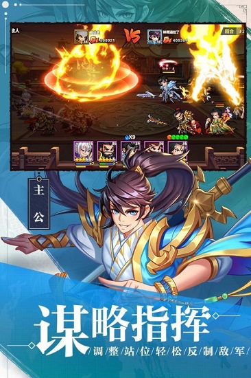 萌戰(zhàn)三國志最新版