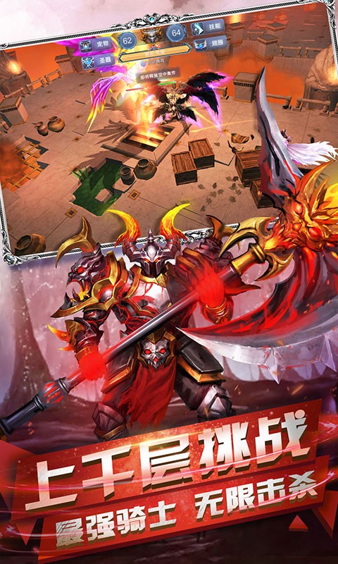 最后的騎士最新版