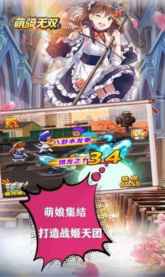 萌騎無雙萌女三國最新版