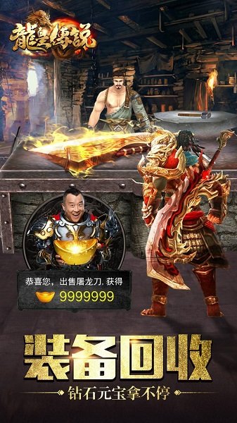 龍皇傳說王者霸業(yè)