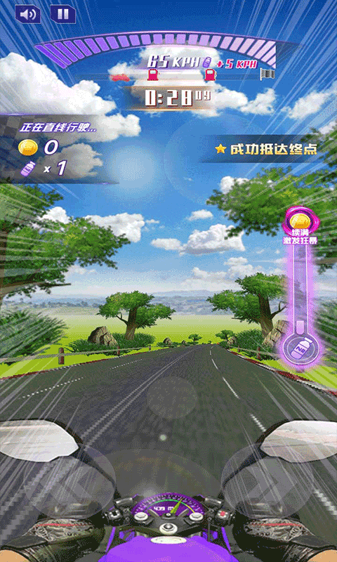 完美飛車