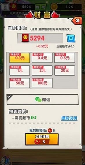 首富飛機(jī)