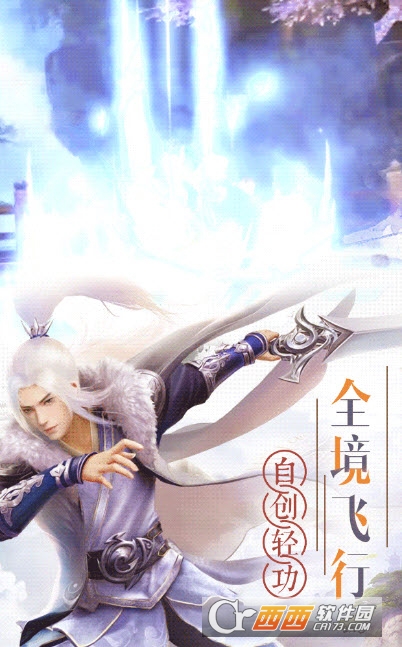 軒轅伏羲