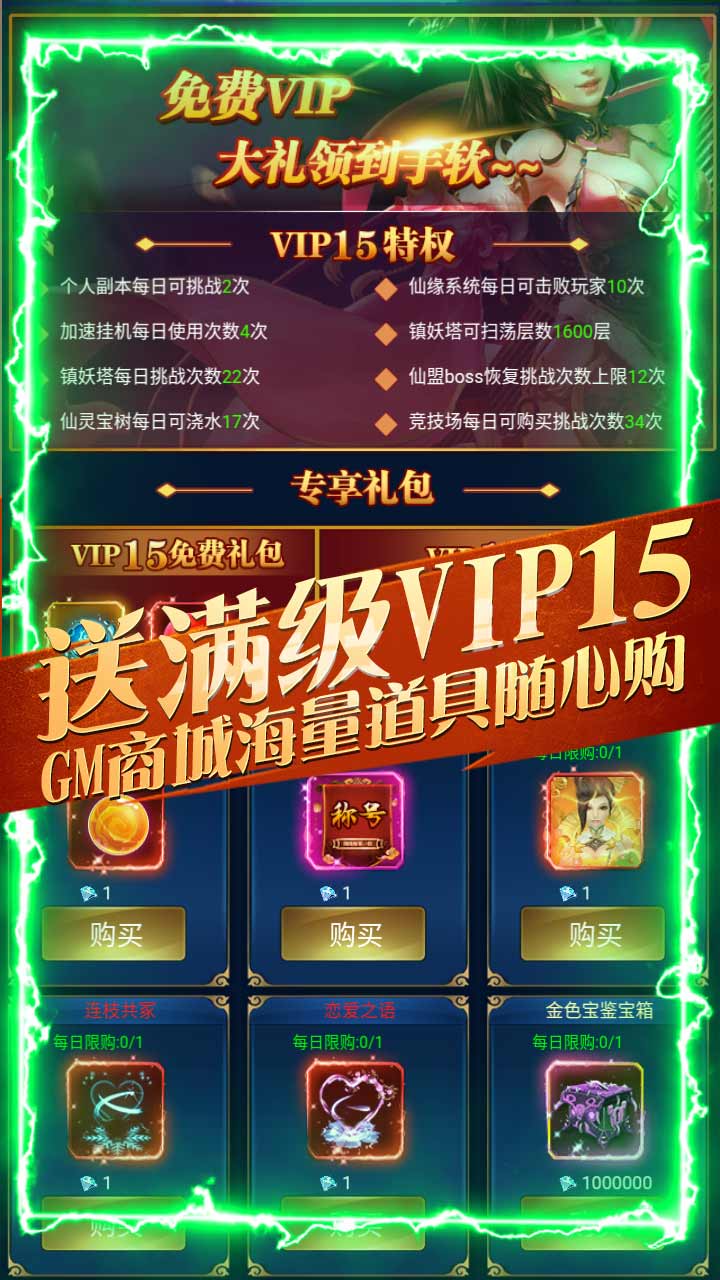 逍遙八仙BT（無限仙晶版） 果盤版