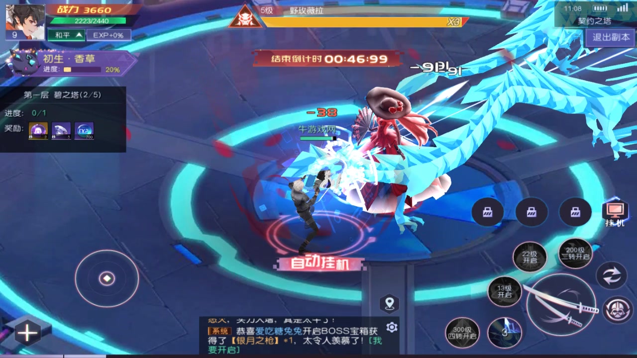 魔力契約