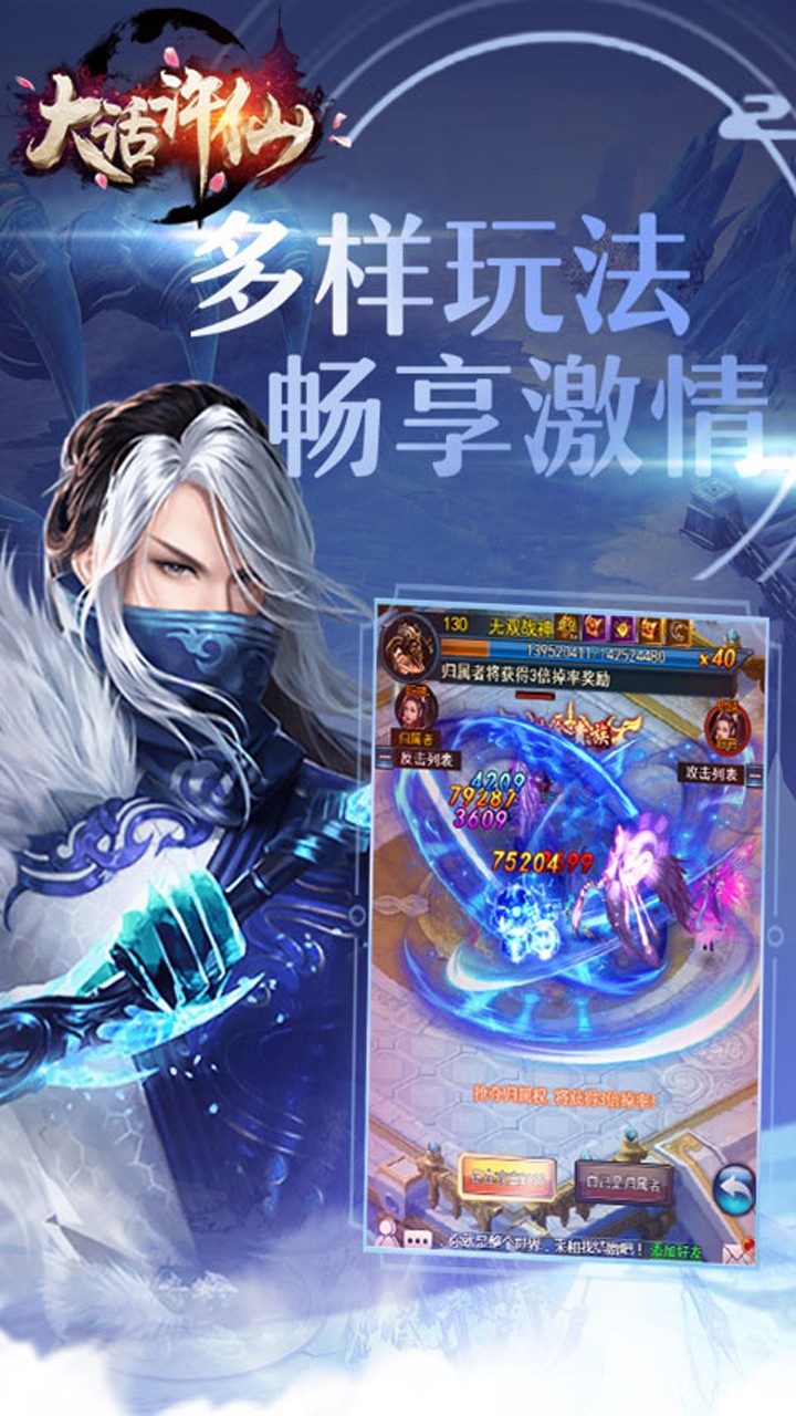 大話許仙BT（GM版） 果盤版
