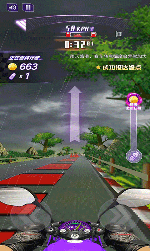 完美飛車