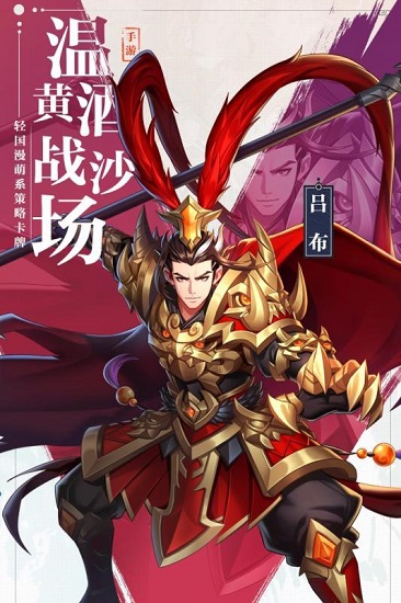 萌戰(zhàn)三國志最新版