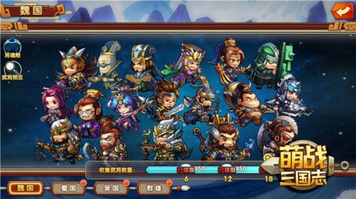 萌戰(zhàn)三國志 星耀版