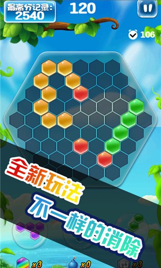 魔界愛(ài)消除