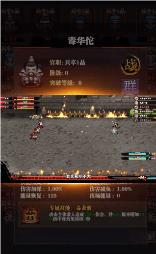 暴走劉關張