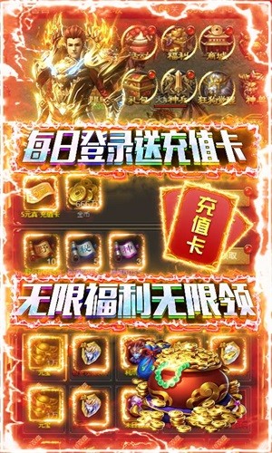 赤炎屠龍GM版