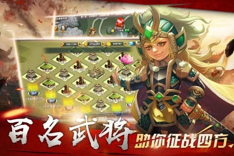 萌戰(zhàn)三國志 星耀版