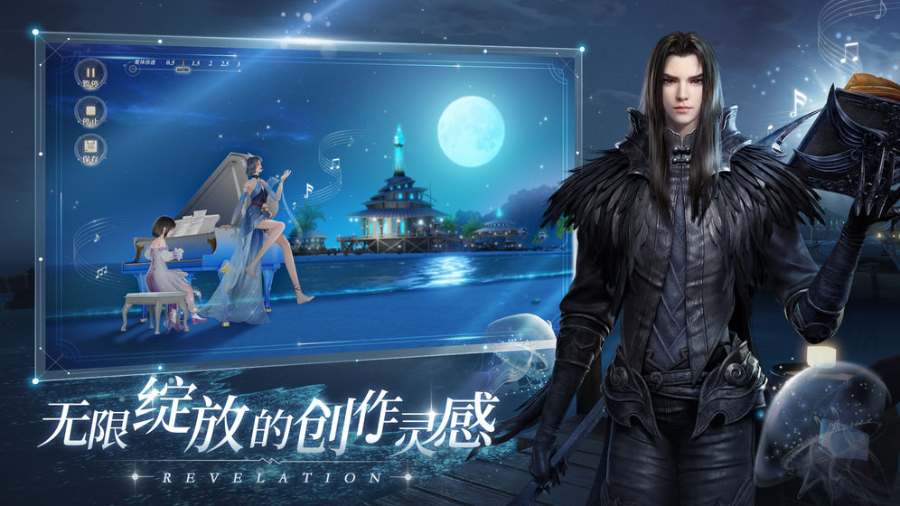 天諭 試玩版