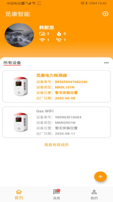 覓康智能