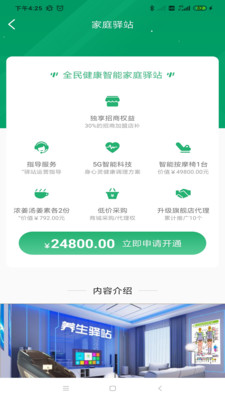 全民健康網