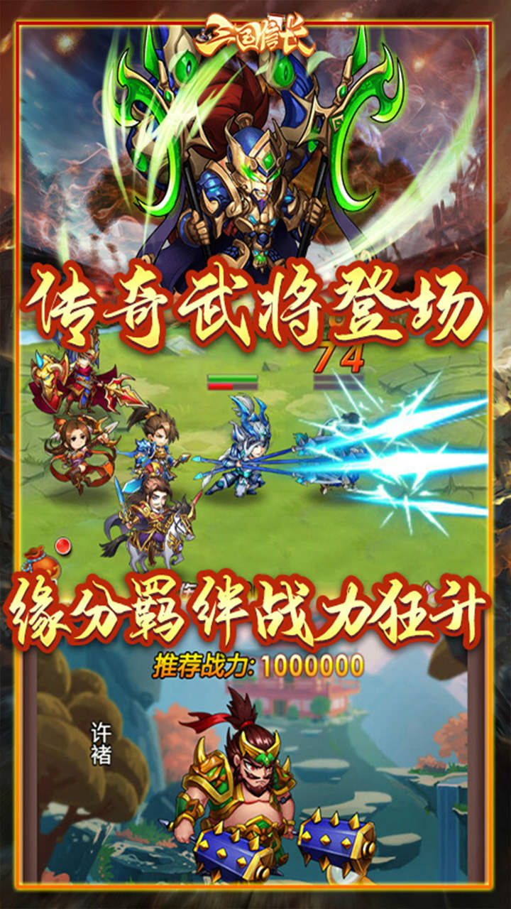 三國信長BT 果盤版