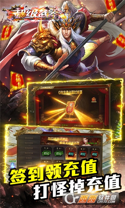 超級武器無限元寶版