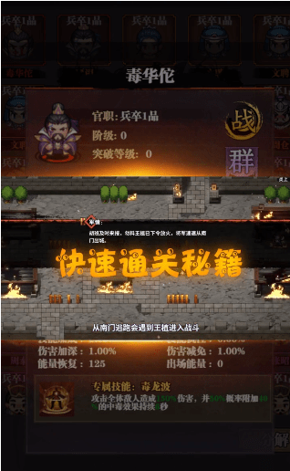 暴走劉關張