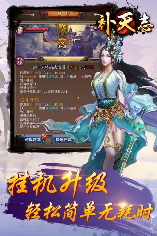 補天志GM無限抽