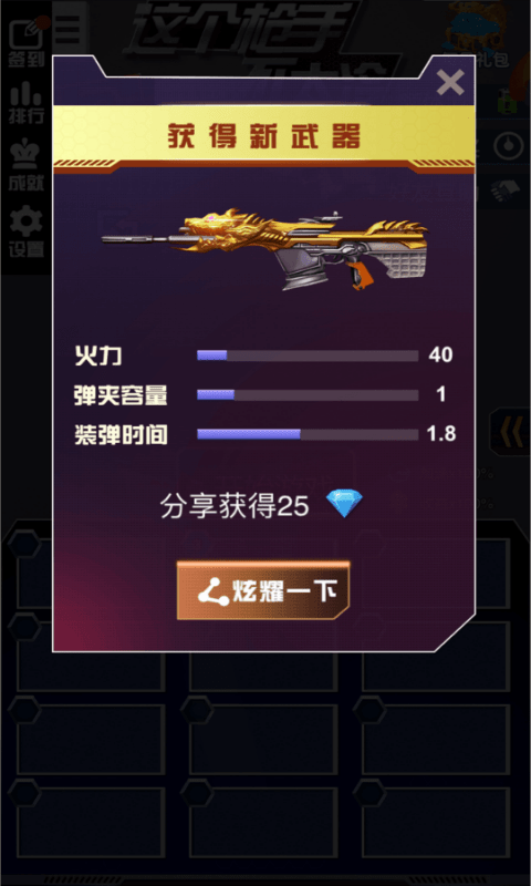 這個(gè)槍手不太冷