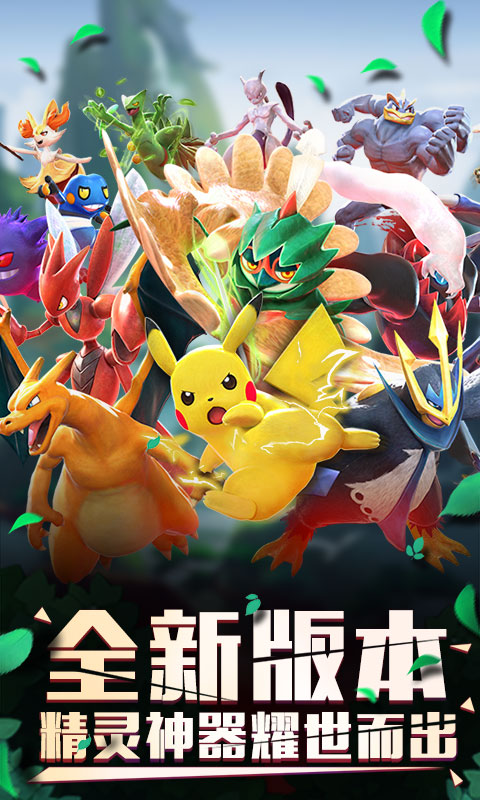 口袋逆襲 GM版