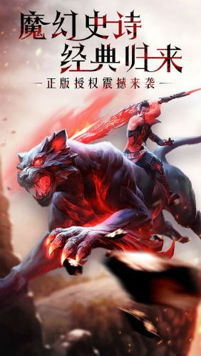 幻獸歸來無限刷魔石